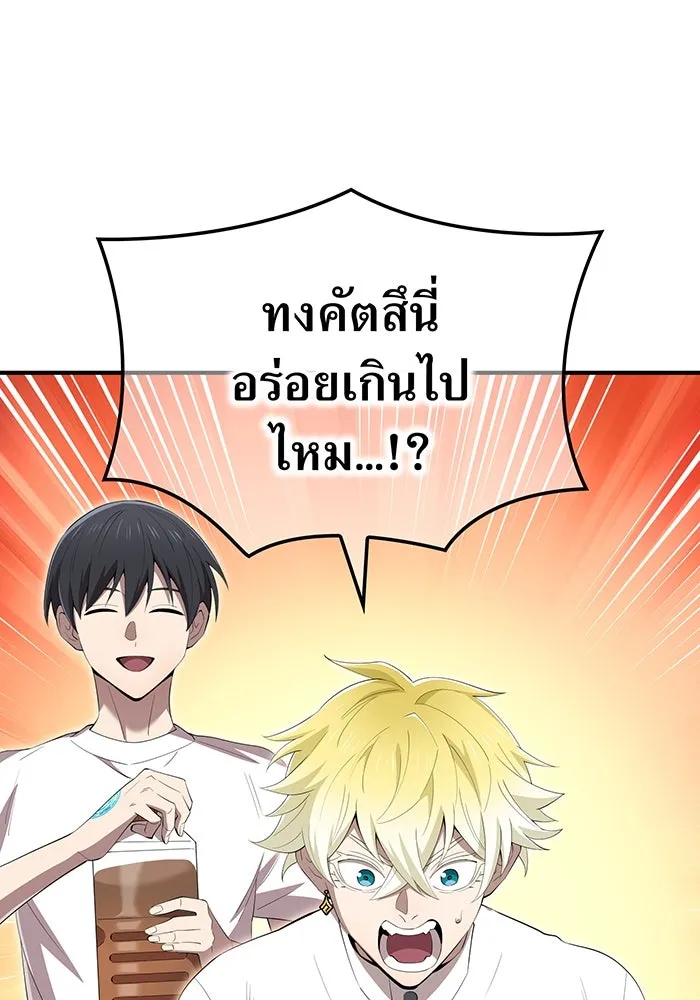 ฮันเตอร์สกิลโกง ตอนที่ 90 เหล่าผู้แข็งแกร่งที่มารวมตัวกั รูปที่ 80