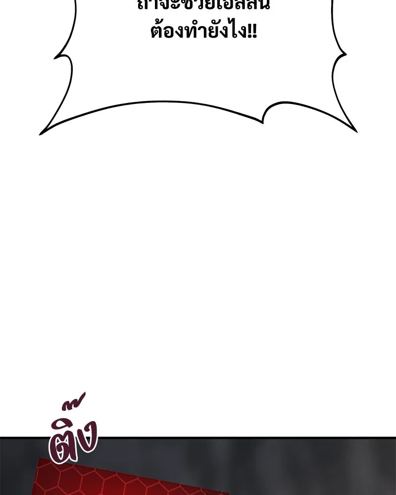 ปลูกผักพิชิตหอคอย ตอนที่ 79 รูปที่ 145