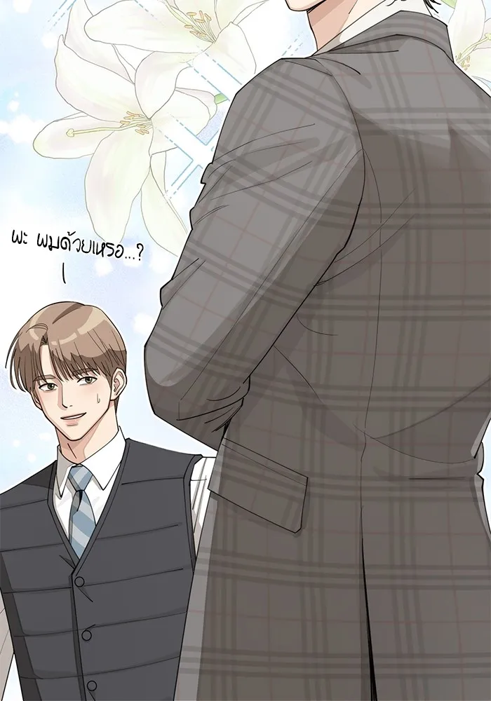 ความรักของอิซอบ ตอนที่ 25 รูปที่ 85