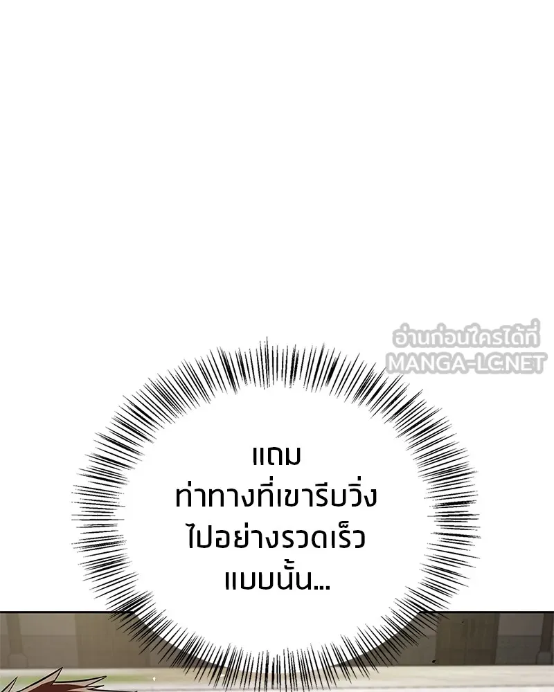 สุดยอดเทรนเนอร์แห่งยุทธภพ ตอนที่ 36 บุญคุณที่ช่วยชีวิต รูปที่ 27