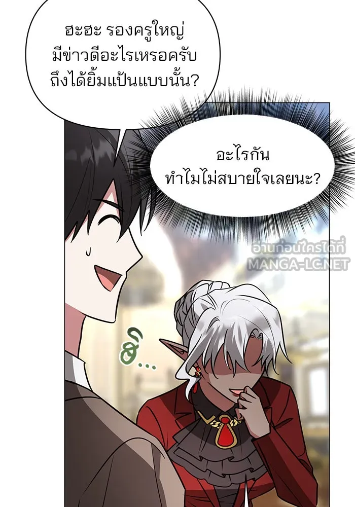 อะคาเดมีนี้เห็นทีจะเจ๊ง ตอนที่ 72 รูปที่ 6