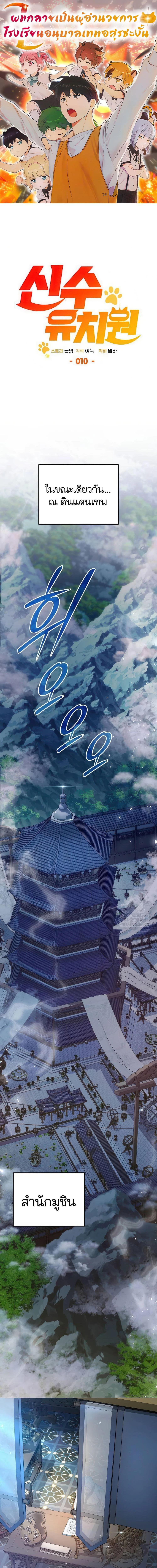 Manga-lc-com อ่านมังงะ อ่านการ์ตูน ออนไลน์ ฟรี Divine Beast Kindergarten ตอนที่ 1 2 3 4 5 6 7 8 9 10 11 12 13 14 ฟรี ไม่มีโฆษณา Manga-lc - อ่าน มังงะ อ่าน การ์ตูน ออนไลน์ อ่านมังงะ ฟรี