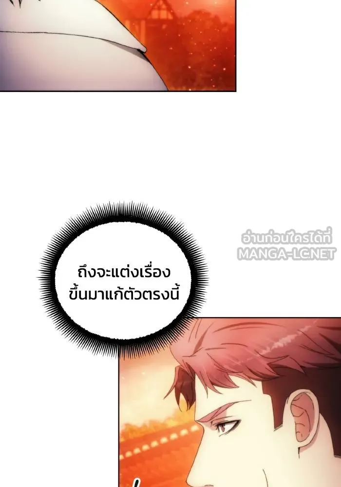 ศึกชิงบัลลังก์เทพเจ้ ตอนที่ 88 รูปที่ 30