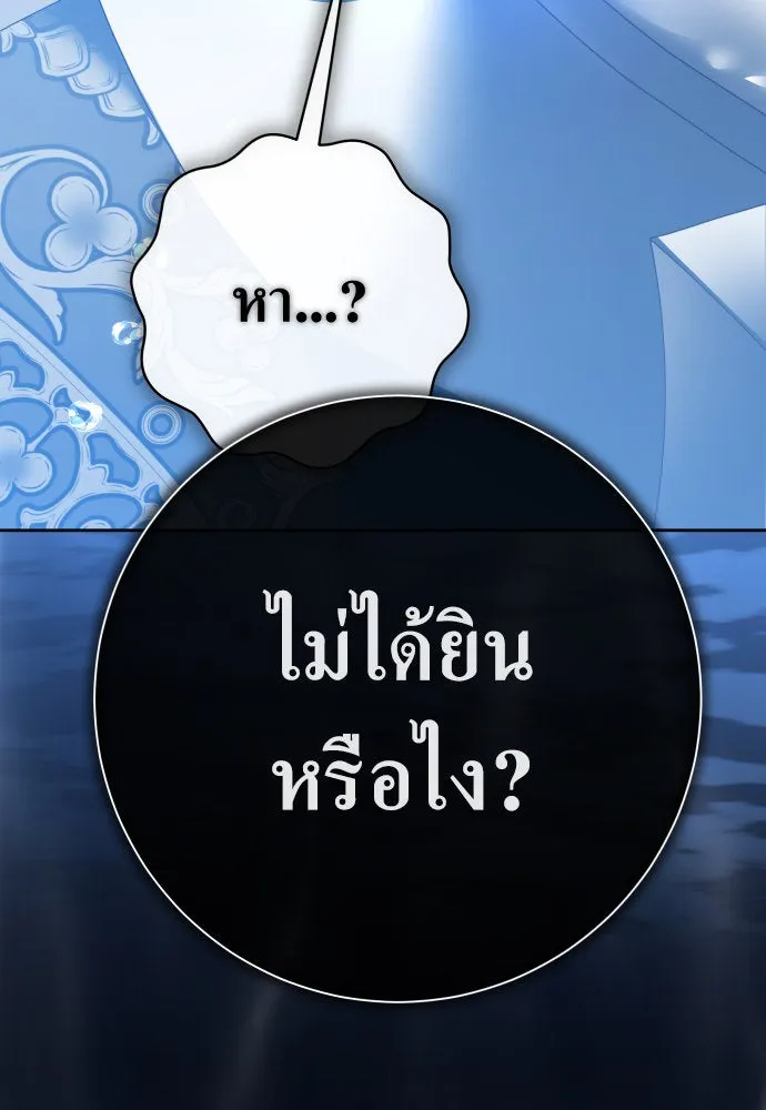 ชิงชีวิตพลิกลิขิตชะตา ตอนที่ 179. prologue(2) รูปที่ 175