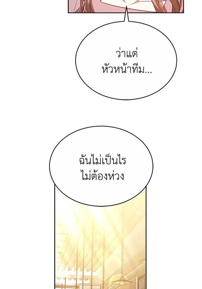 ละลายรักให้ล้นใจ ตอนที่ 14 รูปที่ 56