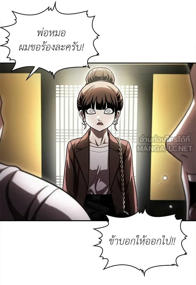 สนามเด็กล่า ตอนที่ 65 รูปที่ 82