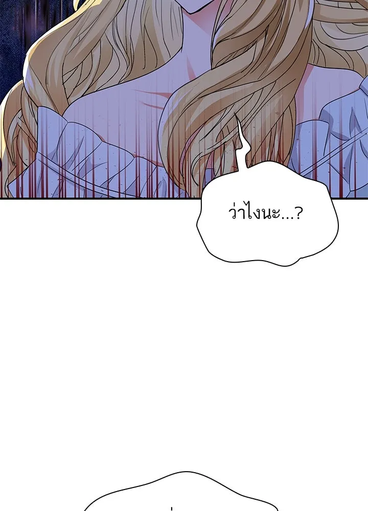 อดีตภรรยาของพระเอกหนุ่มจอมคลั่งรัก ตอนที่ 65 รูปที่ 121