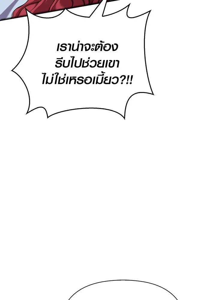 เอาชีวิตรอดในเกมฉบับคนเถื่อน ตอนที่ 44 รูปที่ 86