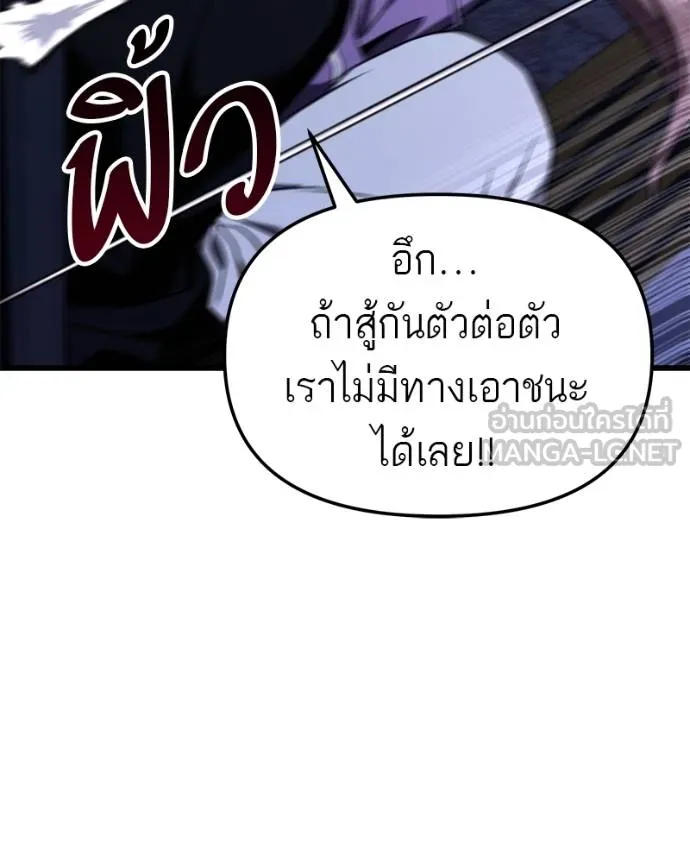 โทษที พื้นที่นี้ ตอนที่ 26 รูปที่ 29