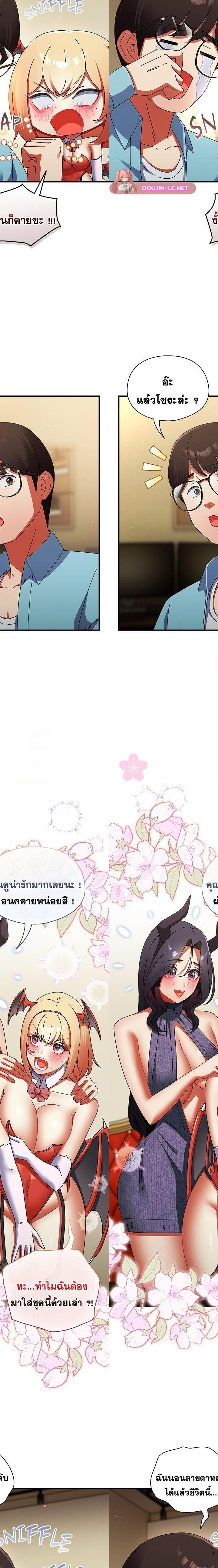 Take a Photo of Me ตอนที่ 32 5