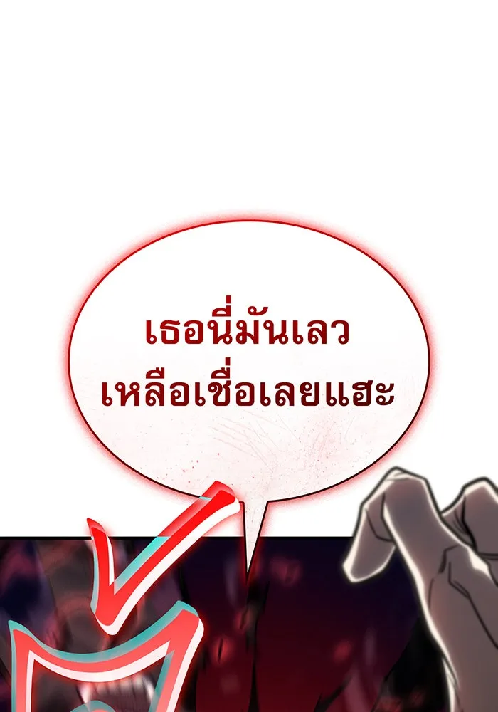 เกิดใหม่พร้อมพลังแห่งราชัน ตอนที่ 58 รูปที่ 68