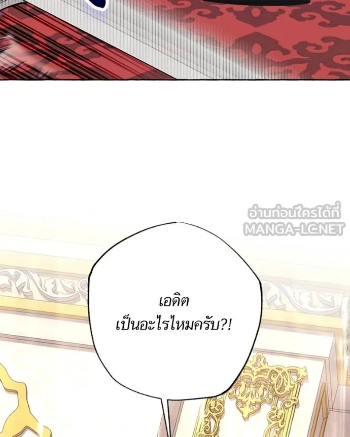 นึกว่าเป็นอิเซไคธรรม ตอนที่ 84 รูปที่ 42