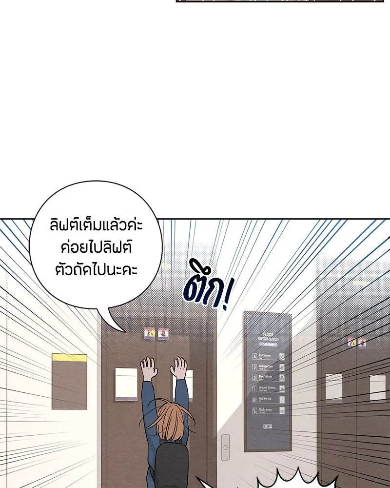 เป็นวัยรุ่นมันเหนื่อย ตอนที่ 8 รูปที่ 26