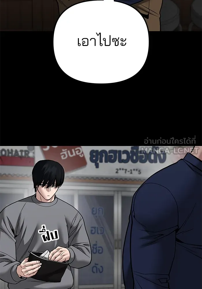 เลวฟาดเลว ตอนที่ 108 รูปที่ 15