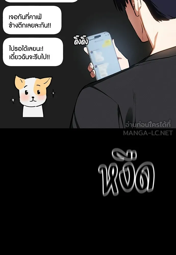 มือสังหารพันธุ์อมตะ ตอนที่ 83 รูปที่ 48