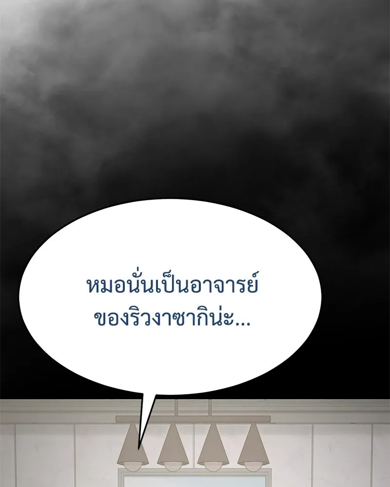 แบคXX ตอนที่ 174 รูปที่ 194