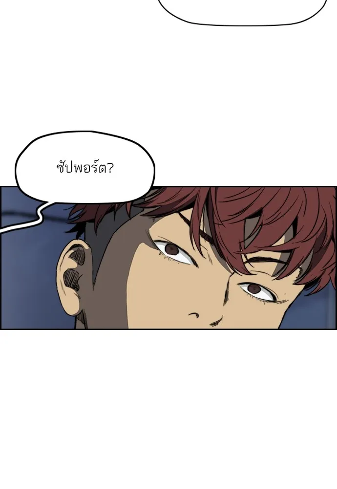 ปั่นสู้ฝันbrWind Breaker ตอนที่ 71 รูปที่ 23