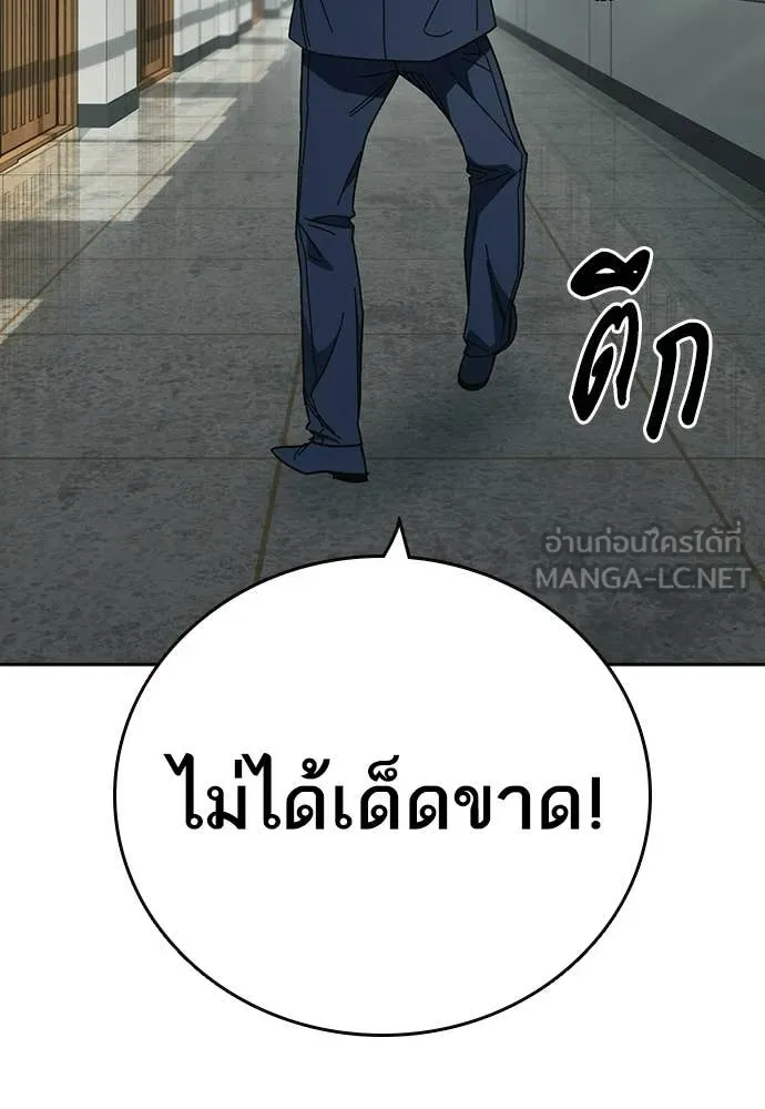 Study Group ตอนที่ 313 รูปที่ 25