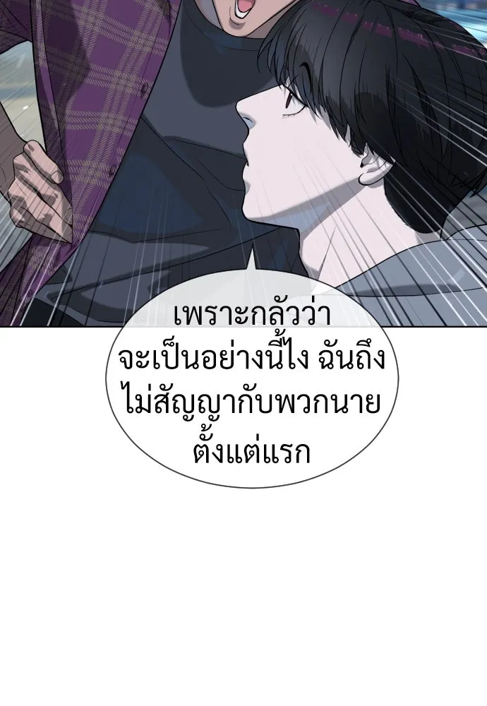 นักฆ่าย้อนวัย ตอนที่ 104 (จบซีซัน 1) รูปที่ 100