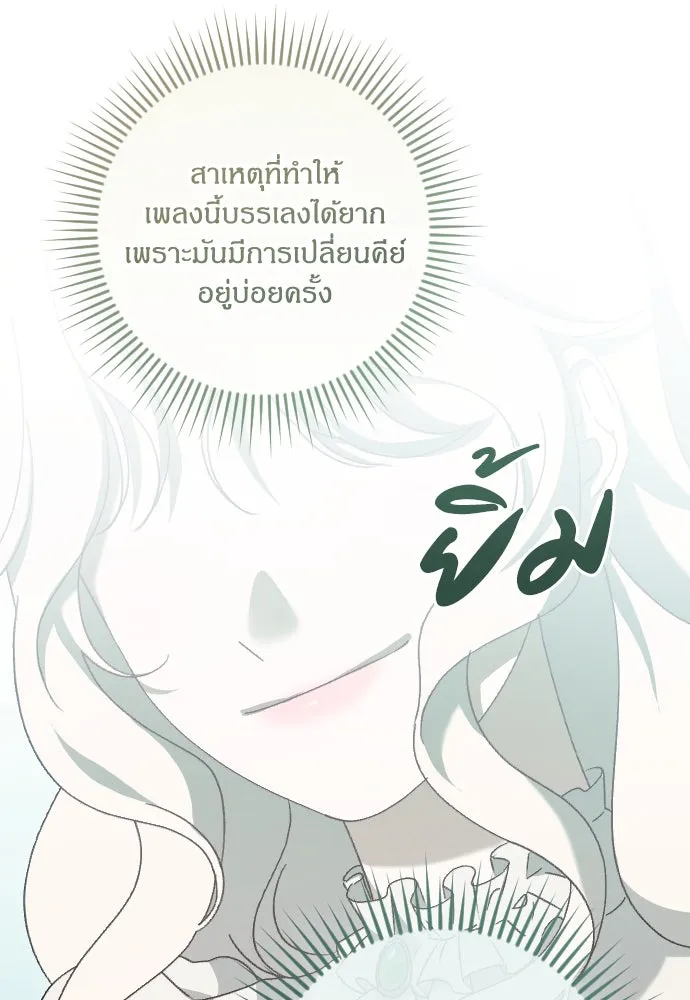 แด่ใจที่ไร้รัก ตอนที่ 5 รูปที่ 92