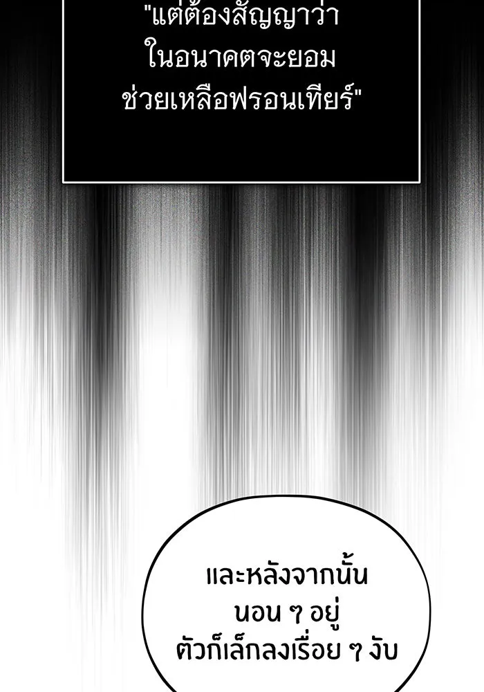 จอมเวทเกิดใหม่ในรอบ 66666 ปี ตอนที่ 69 รูปที่ 91