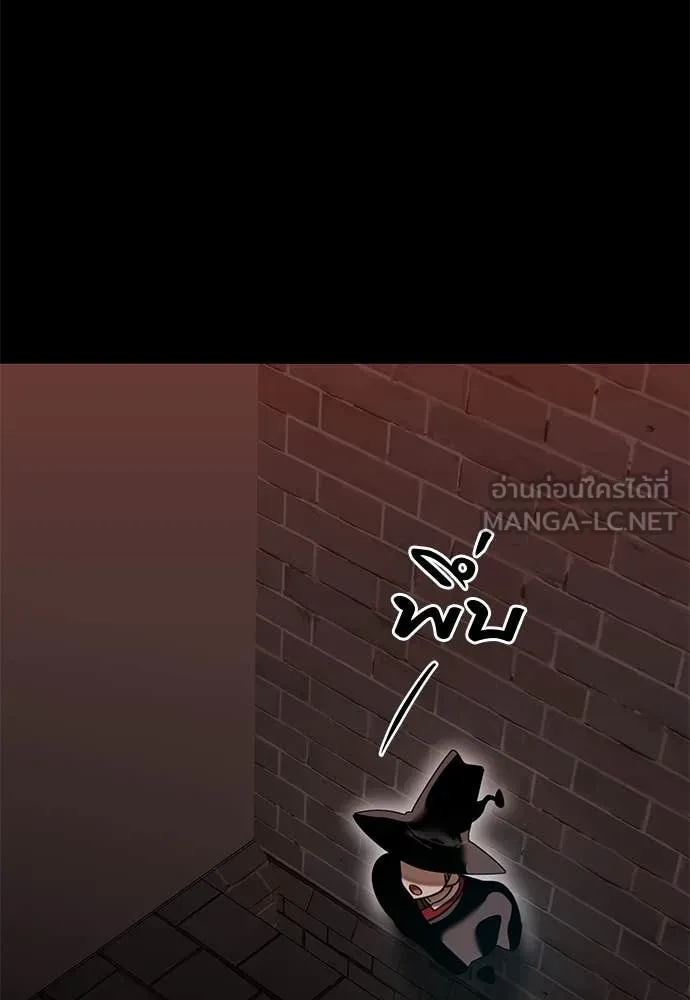 ยมราชลงทัณฑ์ ตอนที่ 85 รูปที่ 15