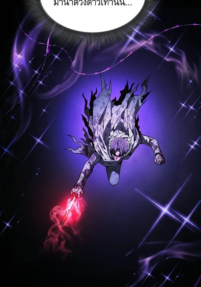 นักดาบอัจฉริยะจากอะคาเดมี ตอนที่ 118 รูปที่ 115