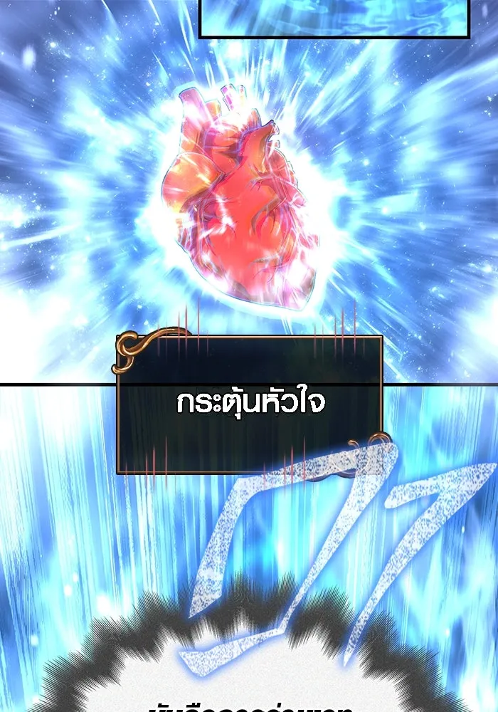 เอาชีวิตรอดในเกมฉบับคนเถื่อน ตอนที่ 95 ตื่นรู้ รูปที่ 175