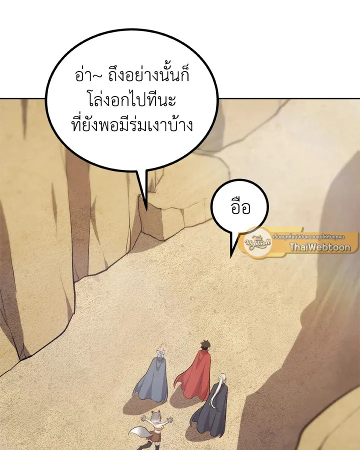 Overpowered Sword ตอนที่ ตอนที่ 125 รูปที่ 61