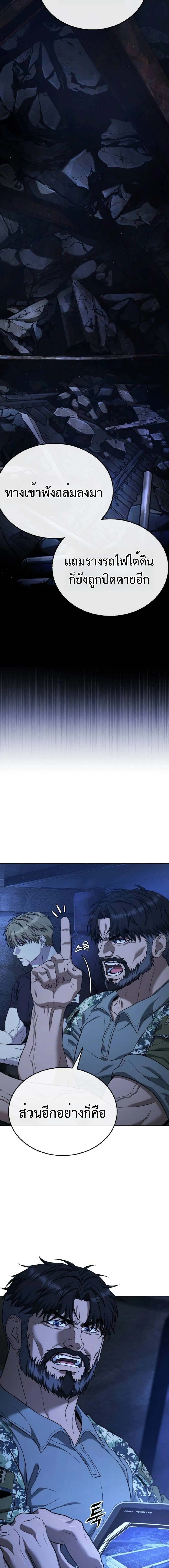 Zombie Papa ค_ณพ_อระห_ำพ_นธ_ซอมบ_ ตอนที่ ตอนที่ 7 รูปที่ 10