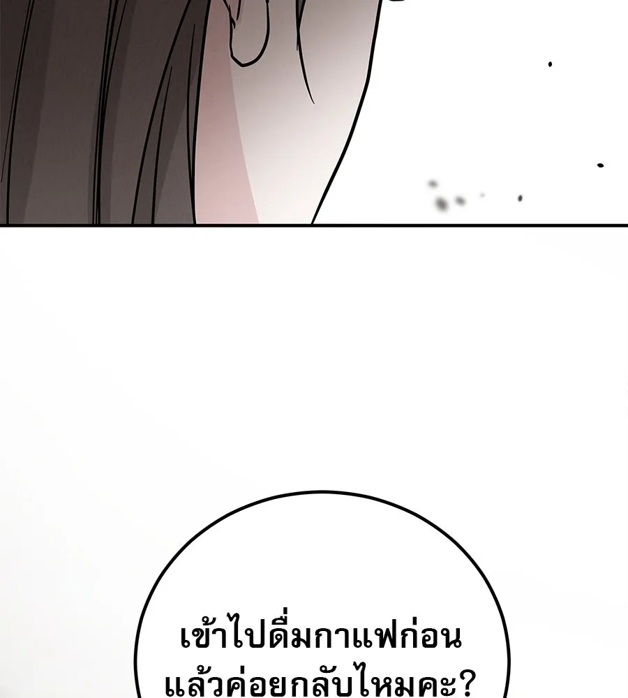 รักหลอกหยอกแฟนเก่า ตอนที่ 43 รูปที่ 82