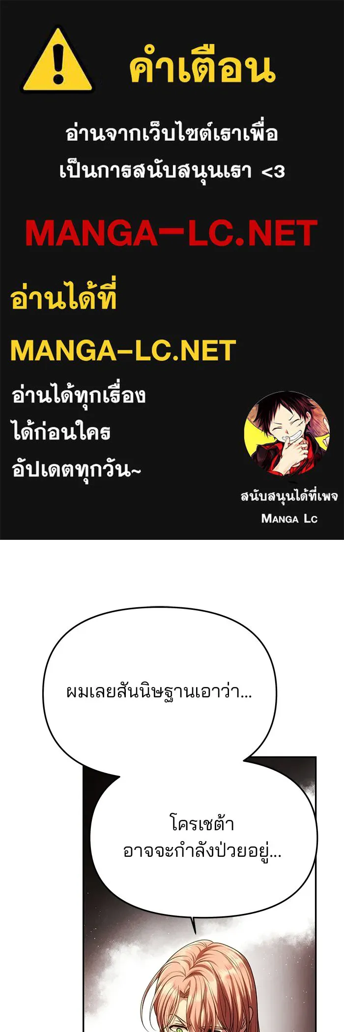 เกมรักจับสามี ตอนที่ 94 รูปที่ 1