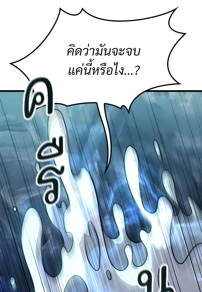 วิถีชาวนาของราชาปีศาจ ตอนที่ 9 รูปที่ 71