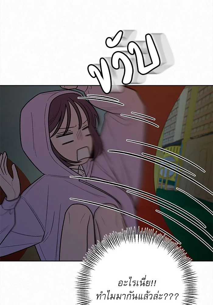 ปฏิบัติการรักวุ่นหัวใจ ตอนที่ 43 รูปที่ 64