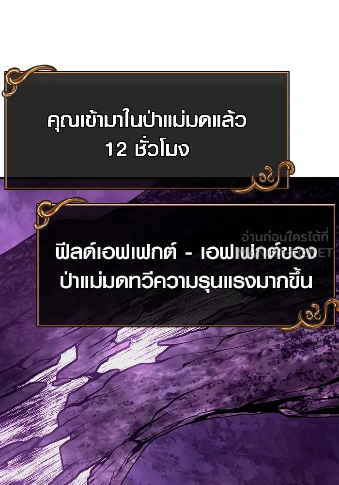 เอาชีวิตรอดในเกมฉบับคนเถื่อน ตอนที่ 45 รูปที่ 168