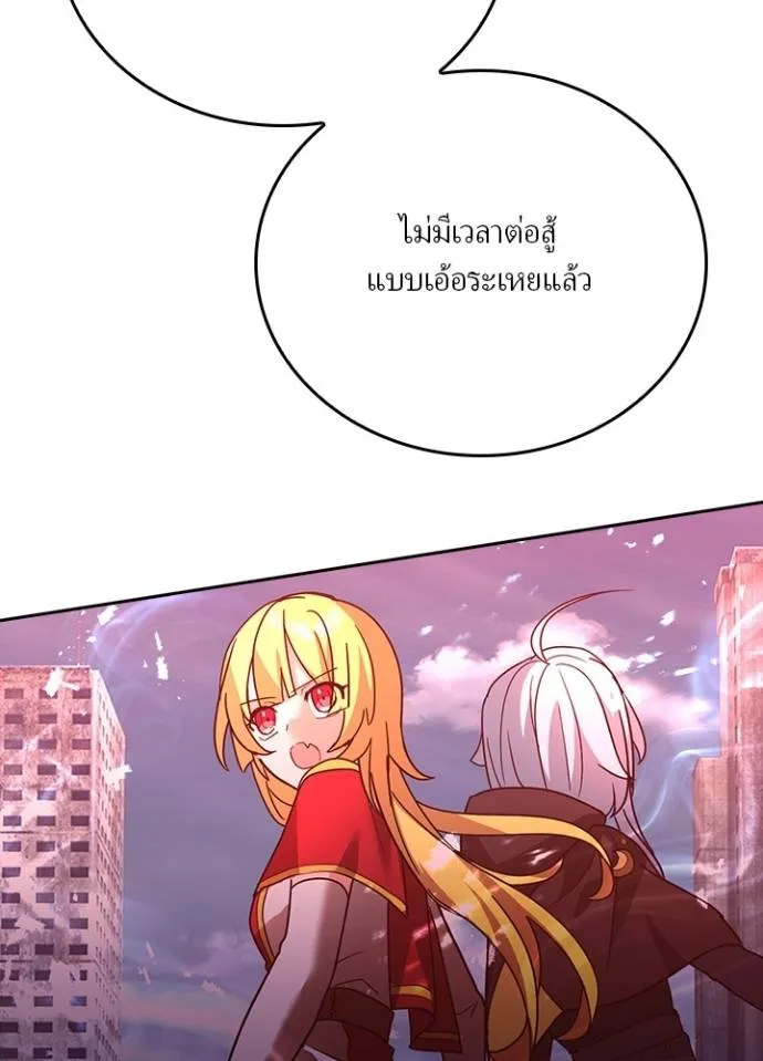 เป้าหมายครั้งที่ 2 ตอนที่ 30 รูปที่ 80