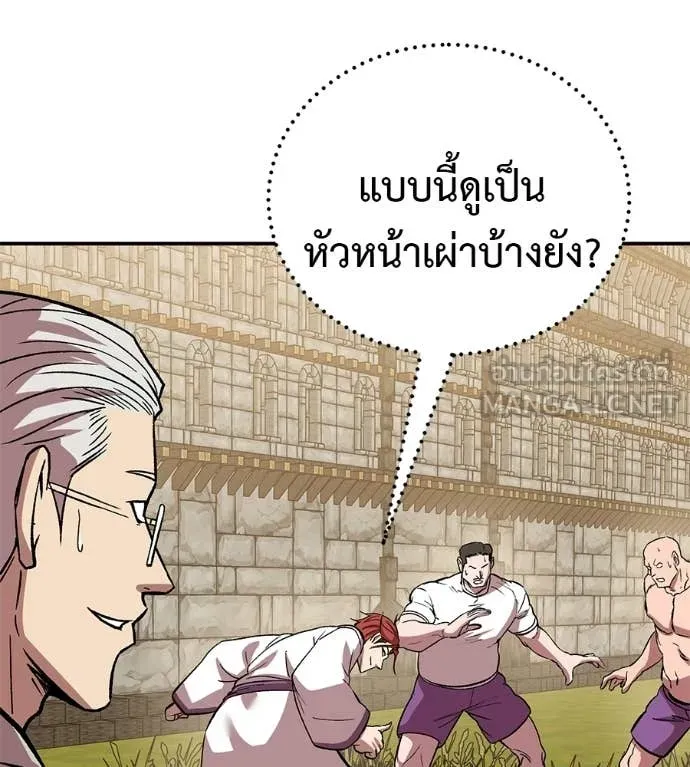 เรียกฉันว่าพระเจ้า ตอนที่ 74 รูปที่ 74