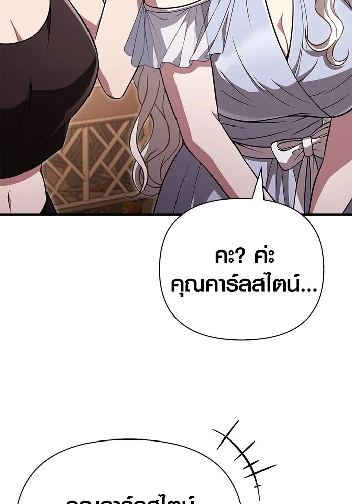 เอาชีวิตรอดในเกมฉบับคนเถื่อน ตอนที่ 82 ผู้หญิงสองคน รูปที่ 70