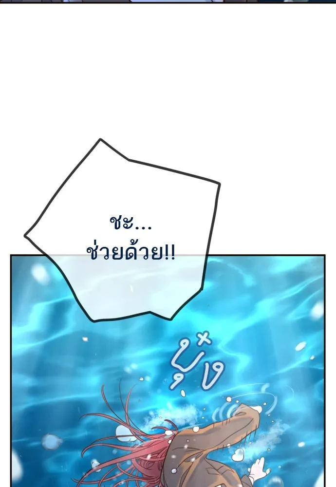 พริบตาเปลี่ยนโลก ตอนที่ 1 รูปที่ 212