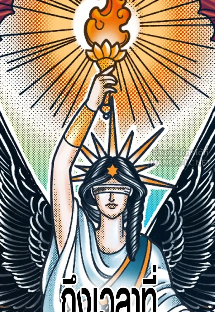 อาชญากรวัยเยาว์ ตอนที่ 78 สนามรบสุดท้าย รูปที่ 276