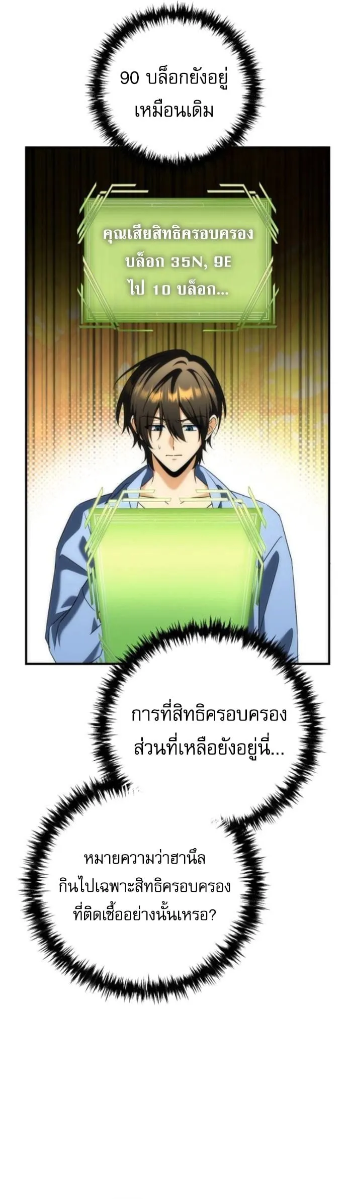 Goddess of Abundance and the Genius Rogue Apostle เทพ_แห_งความอ_ดมสมบ_รณ_ก_บอ_ครสาวกต_วแสบยอดอ_จฉร_ยะ ตอนที่ ตอนที่ 26 รูปที่ 20