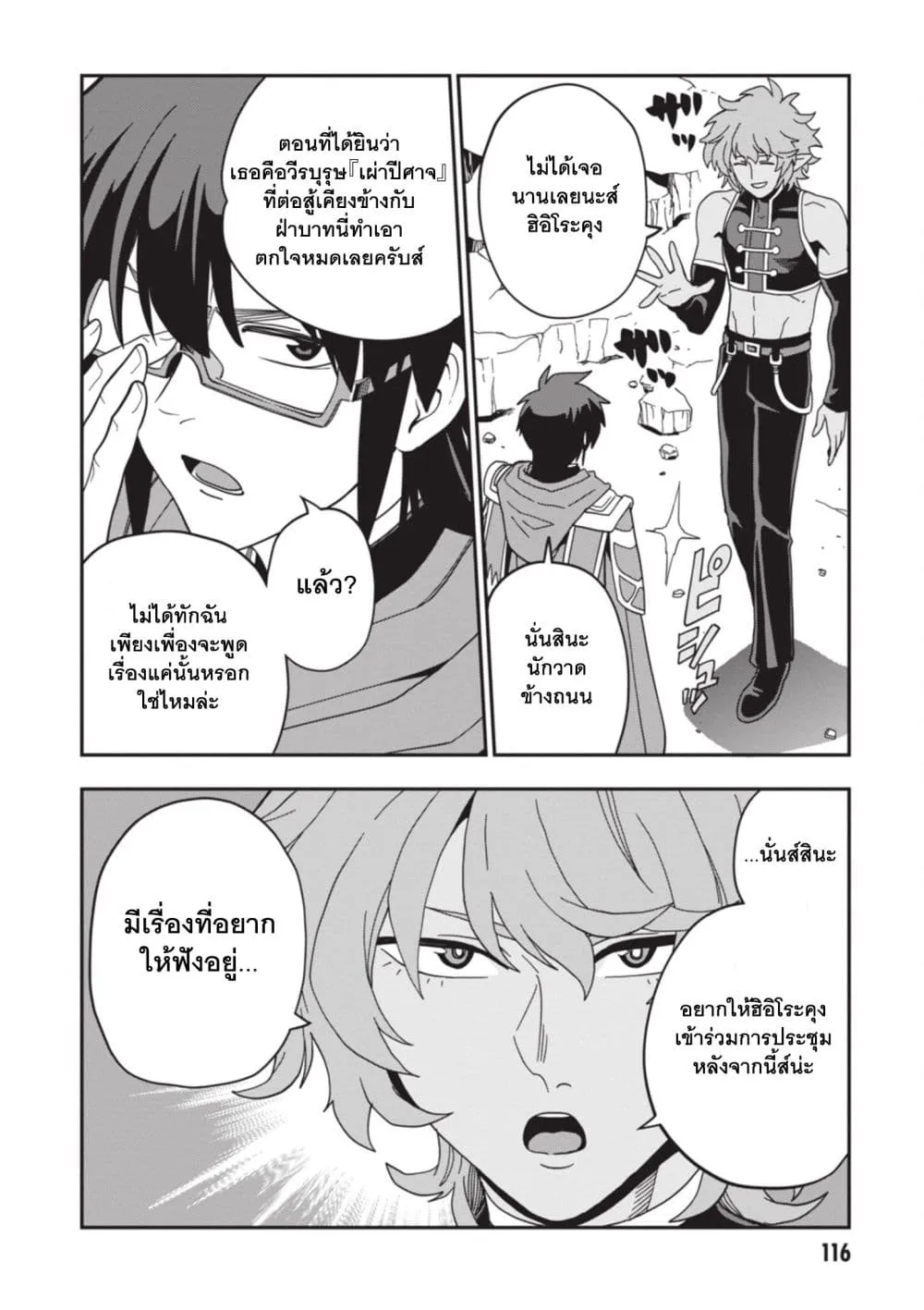 Manga-lc-com อ่านมังงะ อ่านการ์ตูน ออนไลน์ ฟรี Konjiki no Moji Tsukai – Yuusha Yonin ni Makikomareta Unique ตอนที่ 1 2 3 4 5 6 7 8 9 10 11 12 13 14 ฟรี ไม่มีโฆษณา Manga-lc - อ่าน มังงะ อ่าน การ์ตูน ออนไลน์ อ่านมังงะ ฟรี