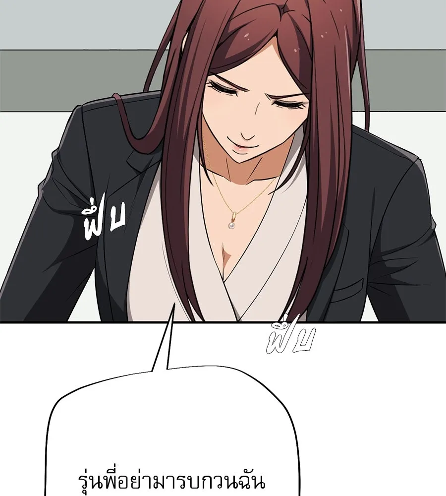 คอลเซ็นเตอร์เปลี่ยนชีวิต ตอนที่ 17 สตาร์ต รูปที่ 62