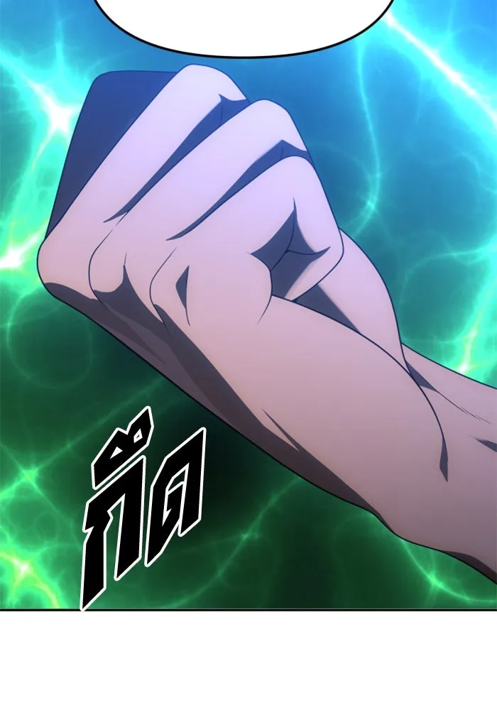 อดีตบอสหอคอย ตอนที่ 53 รูปที่ 32