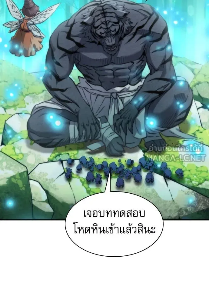 ดรูอิดแห่งสถานีโซล ตอนที่ 194 รูปที่ 105