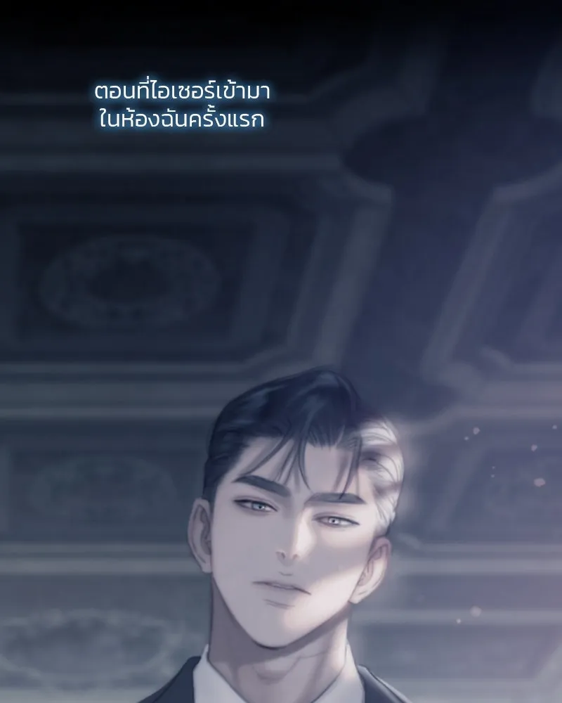 เซเรน่า ตอนที่ 85 รูปที่ 2