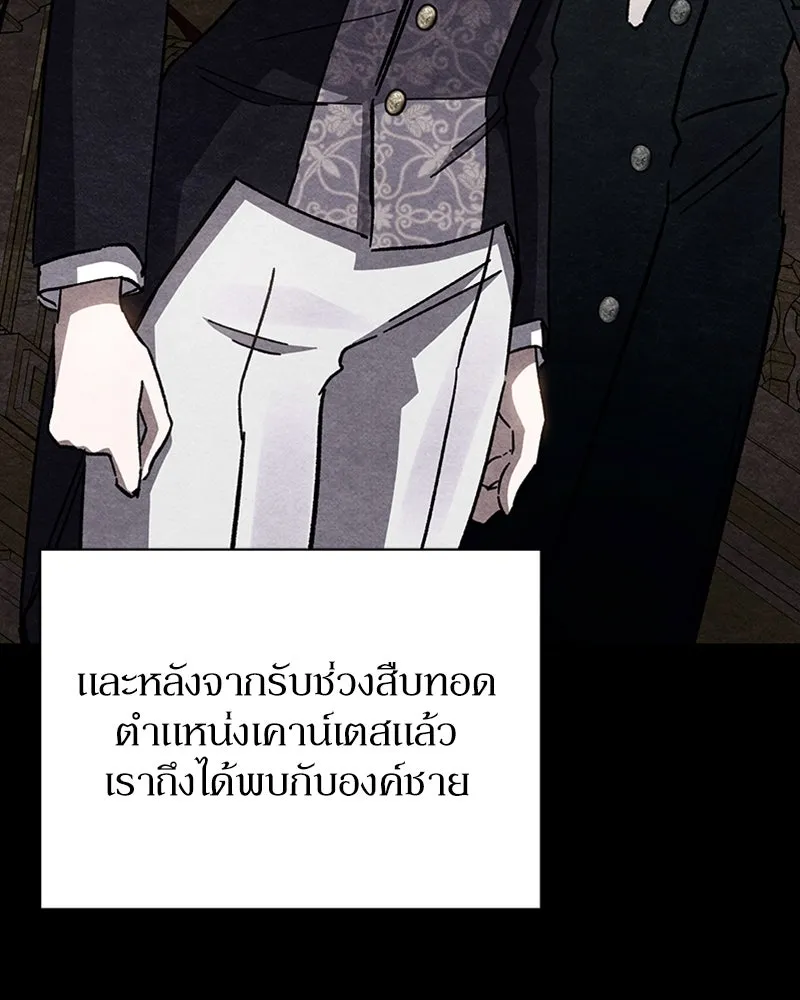 โอ้ ศัตรูที่รัก ตอนที่ 21 รูปที่ 55