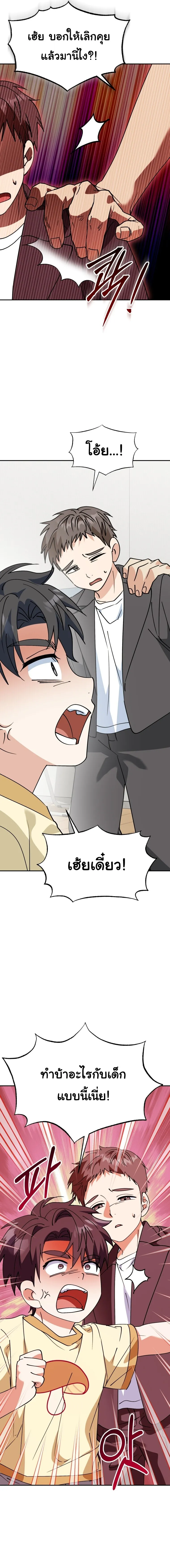 I Will Raise This Family to Greatness ซ_อ_โอกต_ญญ_จะกอบก_ครอบคร_วน_เอง_ ตอนที่ ตอนที่ 71 รูปที่ 10