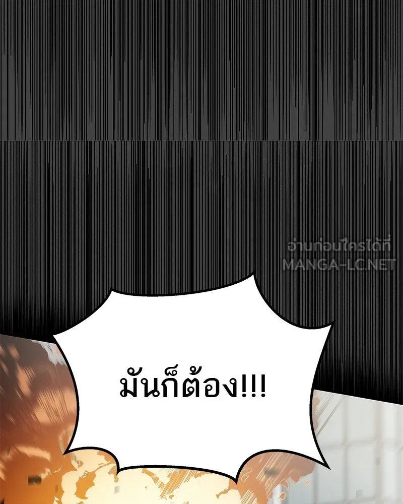 สี่สาวชาวกี ตอนที่ 3 การประชุมครอบครัว รูปที่ 48