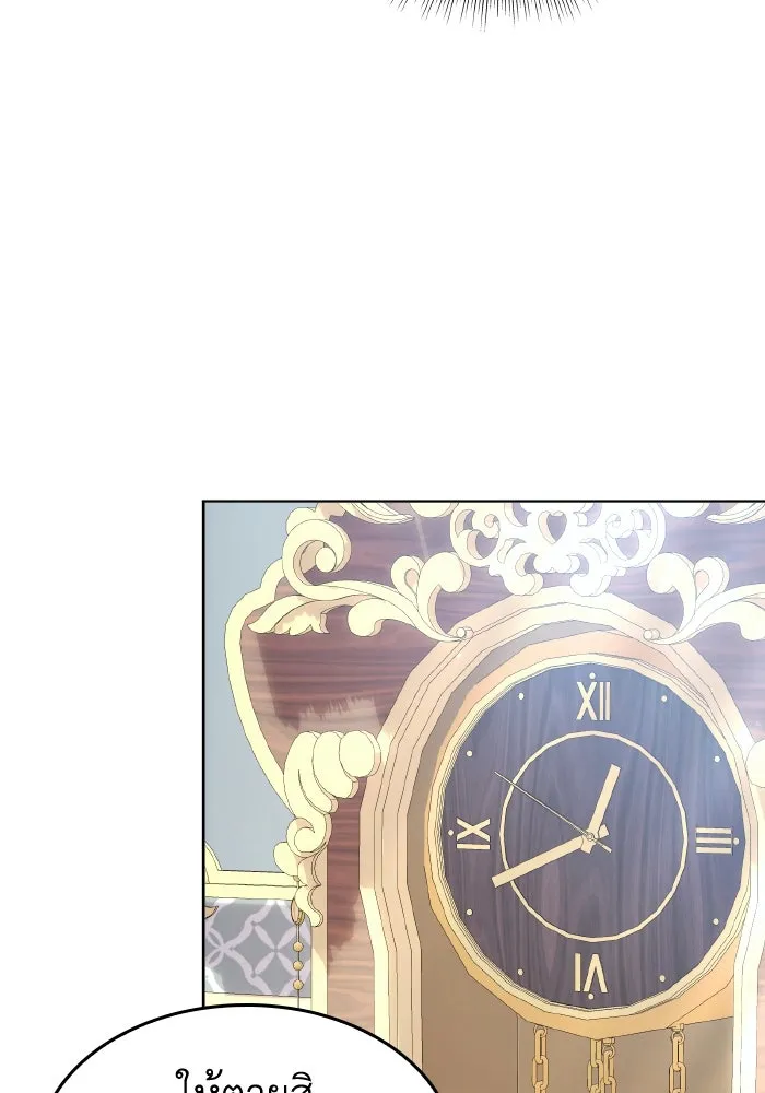 ทำแบบนี้ไม่ได้เพคะ องค์ชาย ตอนที่ 37 รูปที่ 80